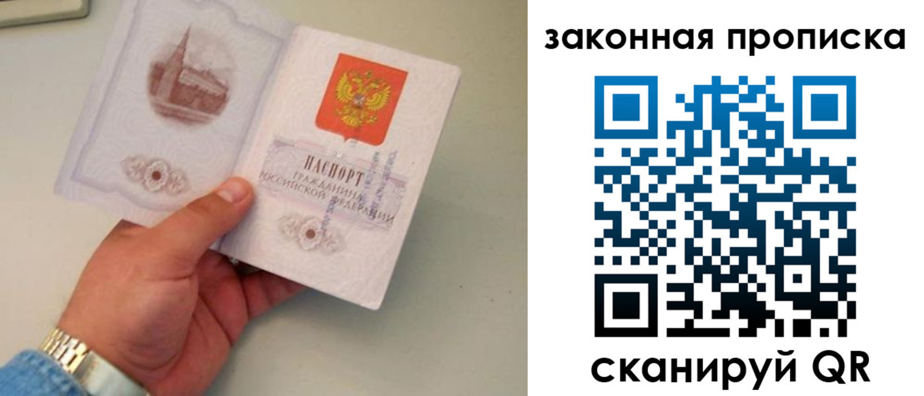 прописка штамп в Аксае