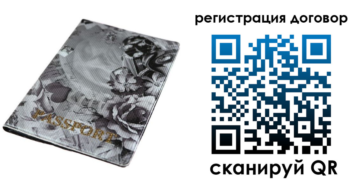 временная регистрация поиск в Аксае